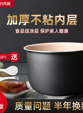 适用于奔腾电饭煲内胆5L升PFFY5001//PFFG5005/FG505/FN505不粘