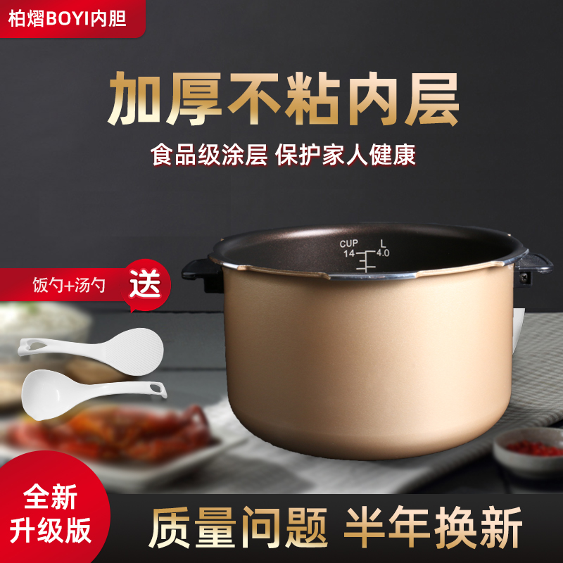 韩式MY-13PSS505A电压力锅内胆