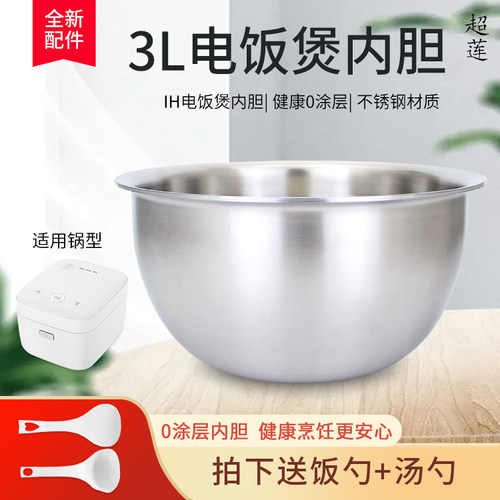 0涂层内胆电饭煲配件3L升