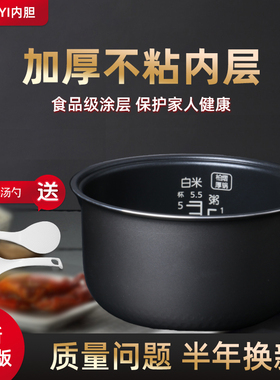 适用于松下电饭煲内胆3L升SR-MG108/MG109/CLA10不粘锅内胆配件