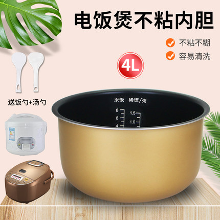 超莲适用于九阳电饭煲内胆JYF-40FS10/40FE05/40FE65/40FS11锅胆