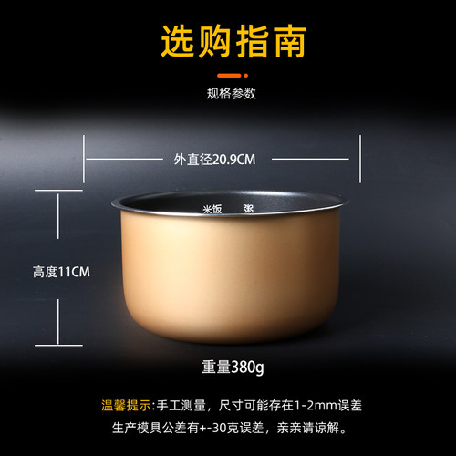 电饭锅内胆3LAR-F30E901