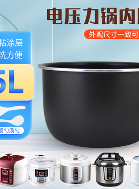 适用于利仁压力锅YG-D5005/DNG-5000F/50B海尔内胆PS-E5001Q1W5L