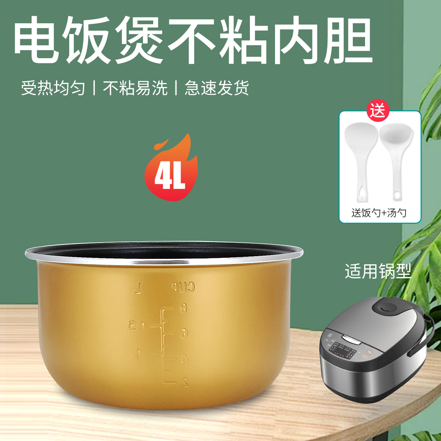 超莲适用于九阳电饭煲4升内胆F40FZ-F5150不粘锅加厚煲胆全新配件