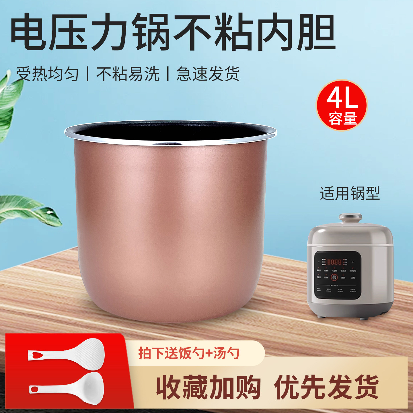 超莲适用于九阳电压力煲内胆配件Y-40H28不粘高压锅内锅煲芯4L升