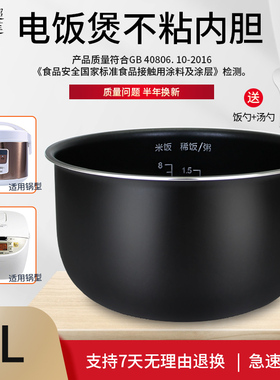 适用于奔腾电饭煲内胆4升煲胆芯PFYZ4003/PFYJ4002/FJ402/FJ406