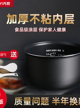 适用于美的MB-YN161电饭煲1.6L内胆WYN165 FS16C YN161B黑晶内锅