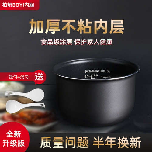 适用MB-YN161电饭煲1.6L