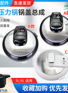 超莲适用于美的电压力锅整体锅盖MY-WQC60A6/CS6011HM面盖配件