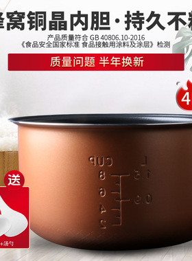 适用于美的电饭煲4升MB-WFD4015/WFD4016/FD4019菱形蜂窝铜晶内胆