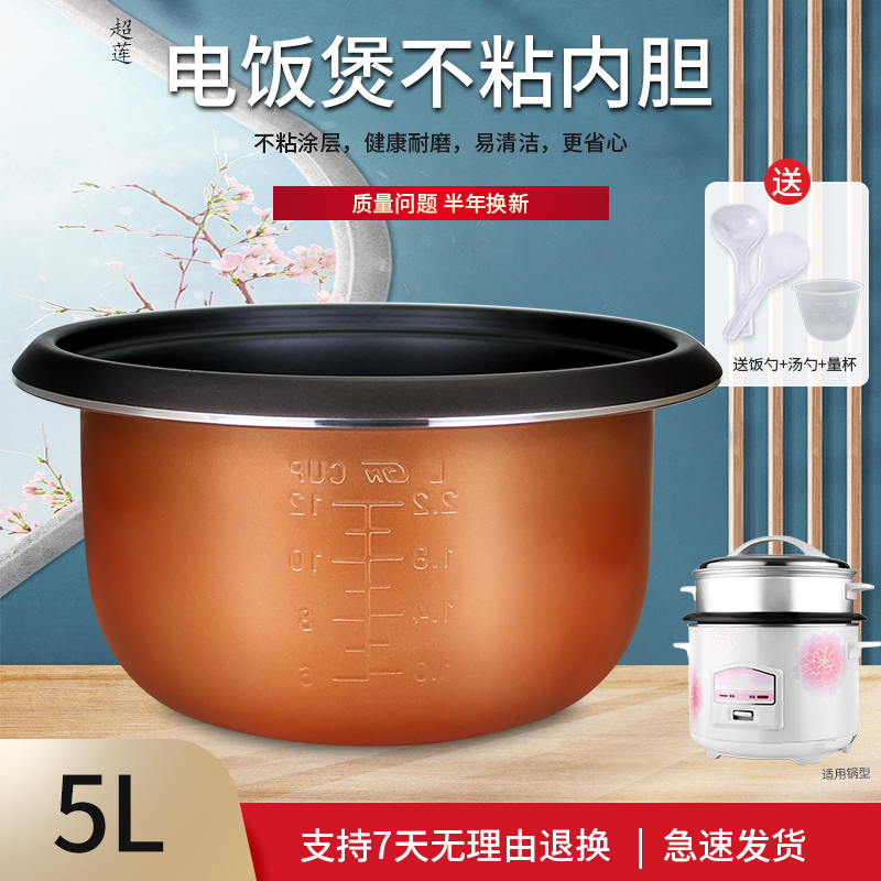 适用于美的电饭煲煲胆5L/升MG-TH559/TD553锅胆TD554/TD556A内胆