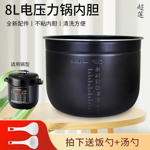 适用美的电压力锅8升内胆CS8001