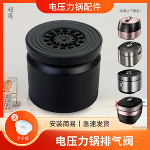 适用于美的电压力锅限压阀MY-50X9-398出气阀C567N排气阀YLC565N