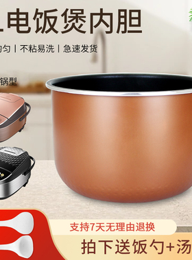 超莲适用于美的电饭煲不粘锅内胆5升MB-FC5020/FS5012/FS5025煲胆