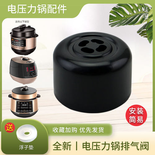 适用于电压力锅Y-50C15