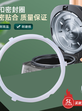 适用于美的电压力锅密封圈6升YL60E310/YL60101/YL60102硅胶圈3扣