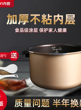 适用于美的韩式电压力锅内胆5L升MY-13PSS506A/13SS505A带提手