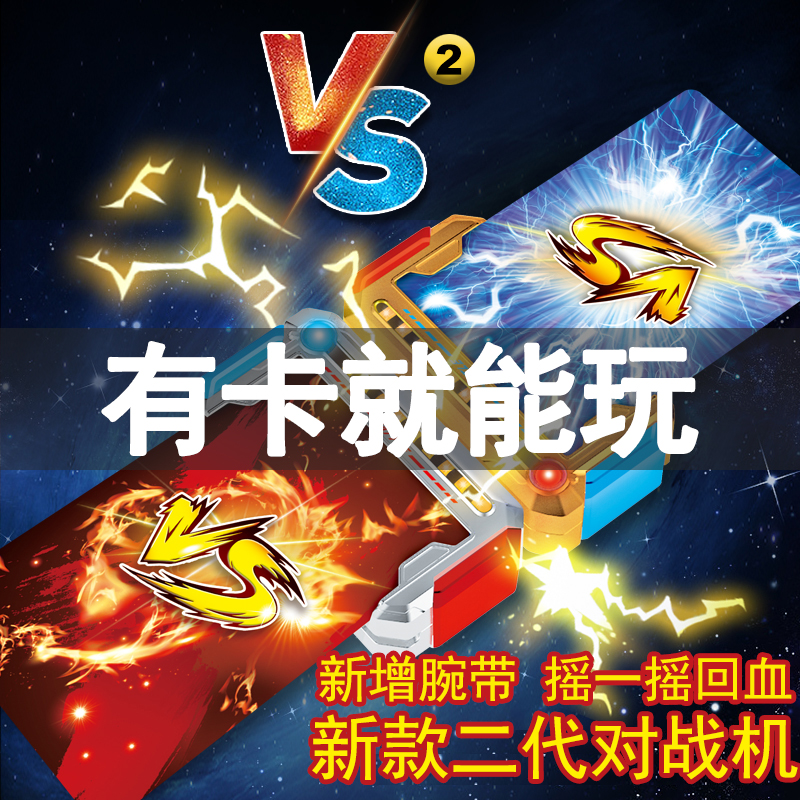 贝鲁萌奥特曼卡片对战机二代升级