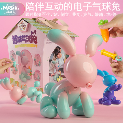 萌知多智能气球兔电子宠物