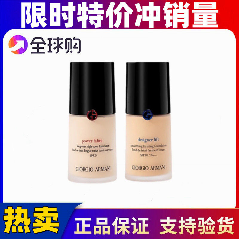 大师蓝标粉底液30ml权利红标