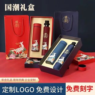 禮品畢業送老師禮物教師節店慶團建周年慶禮品 國潮保溫杯雨傘套裝