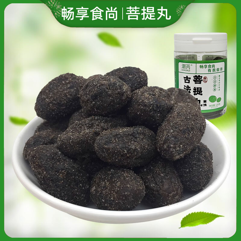 古法菩提丸咸橄榄咸味盐津橄榄干青津果蜜饯果脯果干特产零食罐装