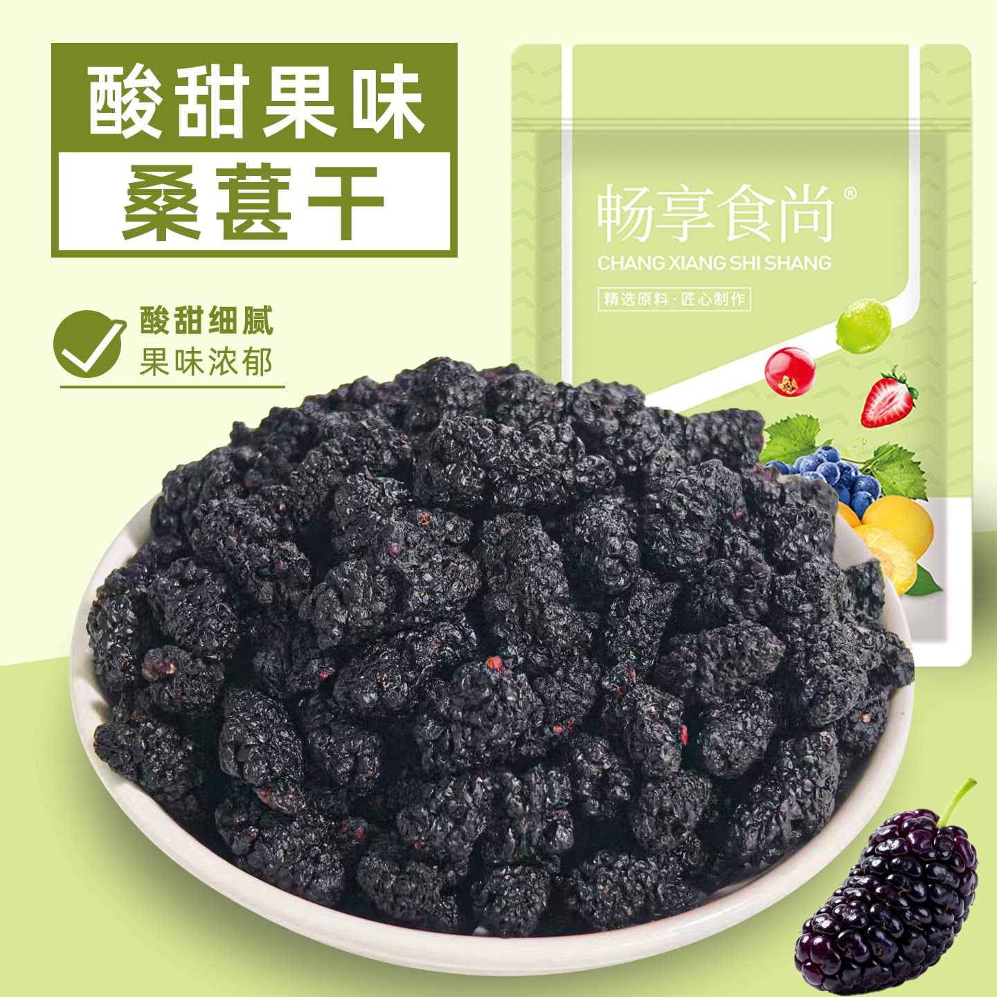 桑葚干低温慢烘无沙免洗即食泡水桑葚蜜饯果脯果干零食独立小包装