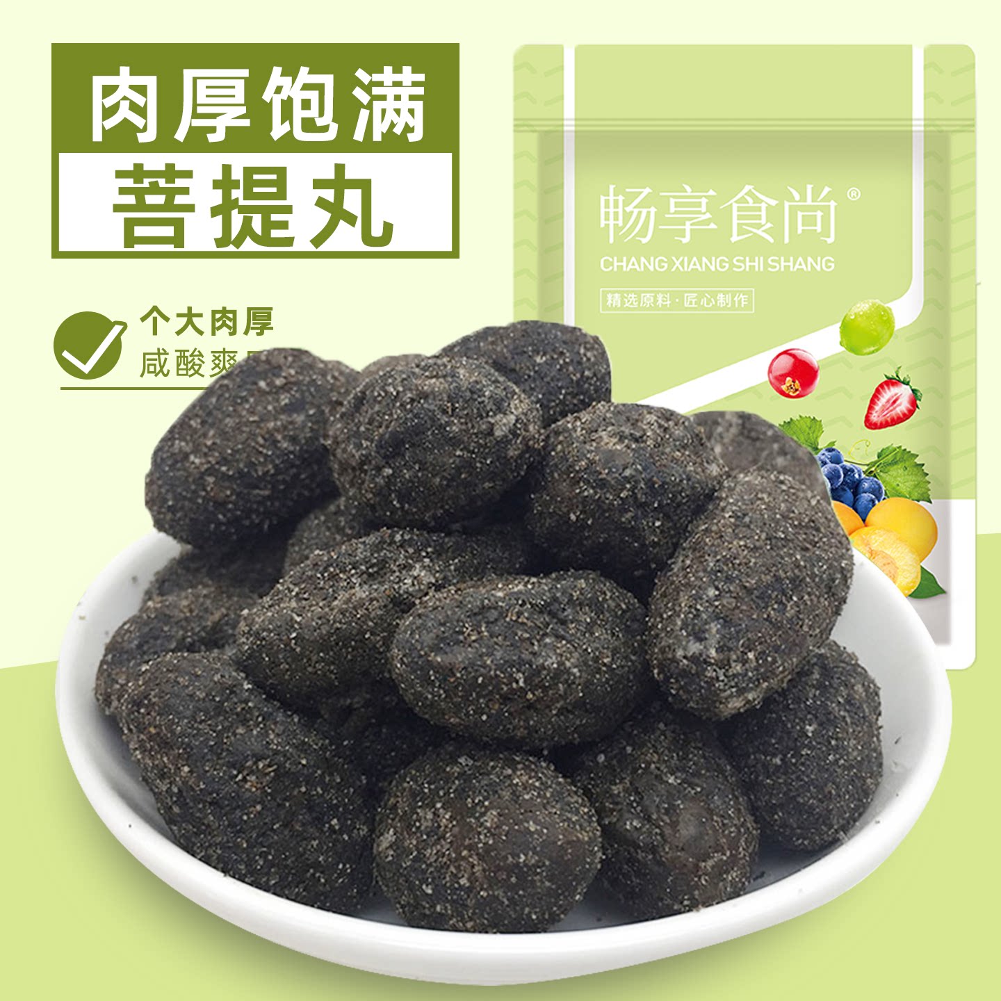 菩提丸厦门风味特产咸橄榄咸味泡水青橄榄果蜜饯果脯果干零食500g