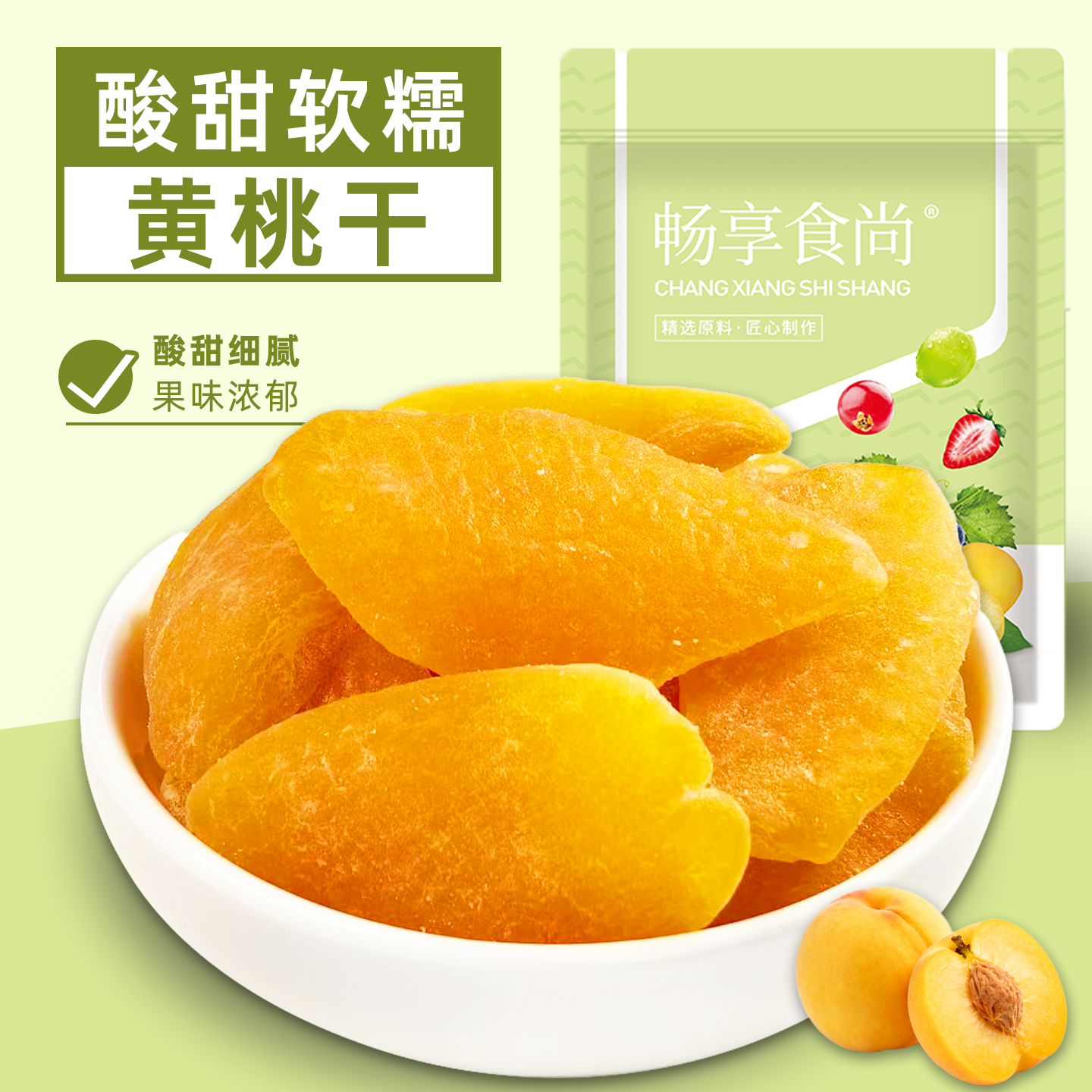 黄桃干无核果肉饱满紧实酸甜有嚼劲桃肉蜜饯小零食独立包装更便携,零食/坚果/特产,桃干,淘宝优惠券,粉丝福利购,淘宝优惠卷