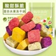 冻干混合水果块冻干草莓冻干黄桃冻干芒果冻干火龙果冻干猕猴桃块
