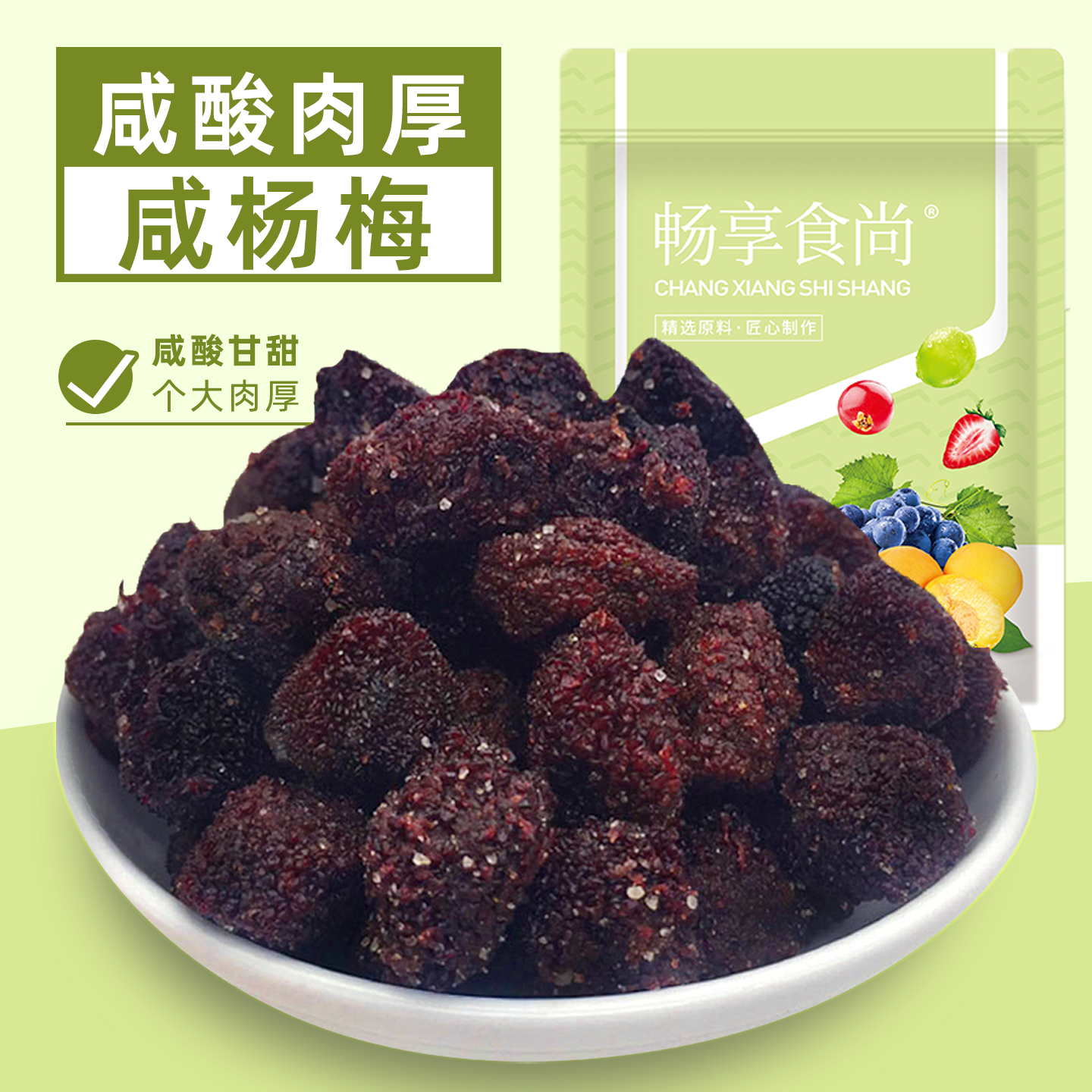 咸杨梅干咸酸味微甜湿杨梅子蜜饯果脯果干果零食福建特产食品500g,零食/坚果/特产,梅类制品,淘宝优惠券,粉丝福利购,淘宝优惠卷