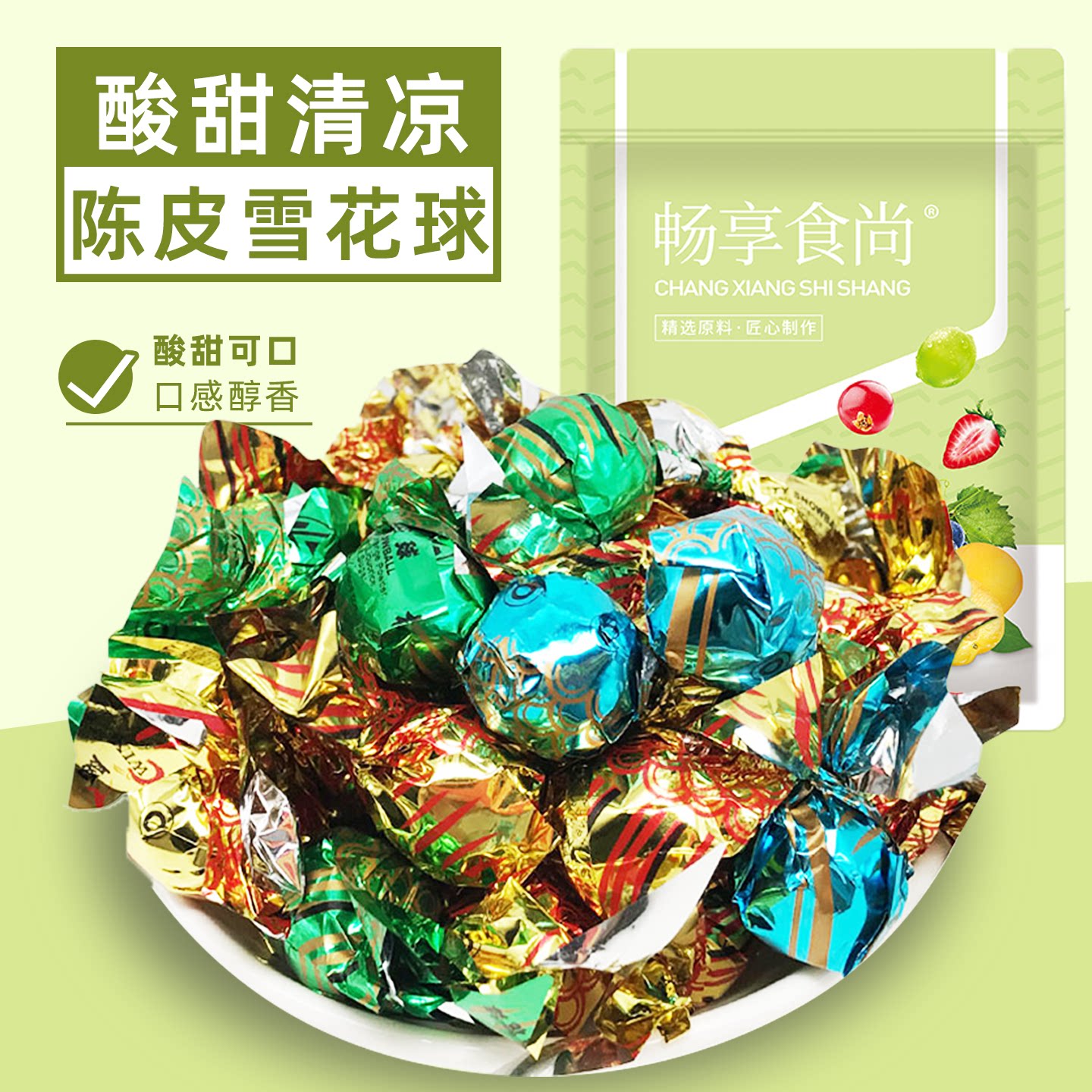 柏盈雪花球陈皮丹薄荷糖夹心盐津枣咸金枣老鼠屎澳门风味特产零食