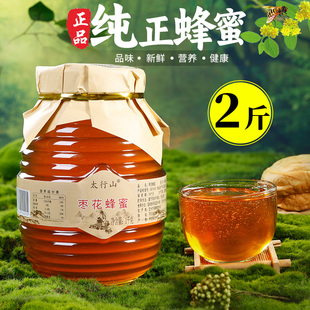 农家自产枣花蜂蜜纯正土蜂蜜太行山蜂蜜瓶装1000g