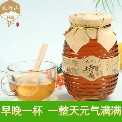 官方旗舰店太行山土蜂蜜纯正天然自产自销枣花蜂蜜正宗深山