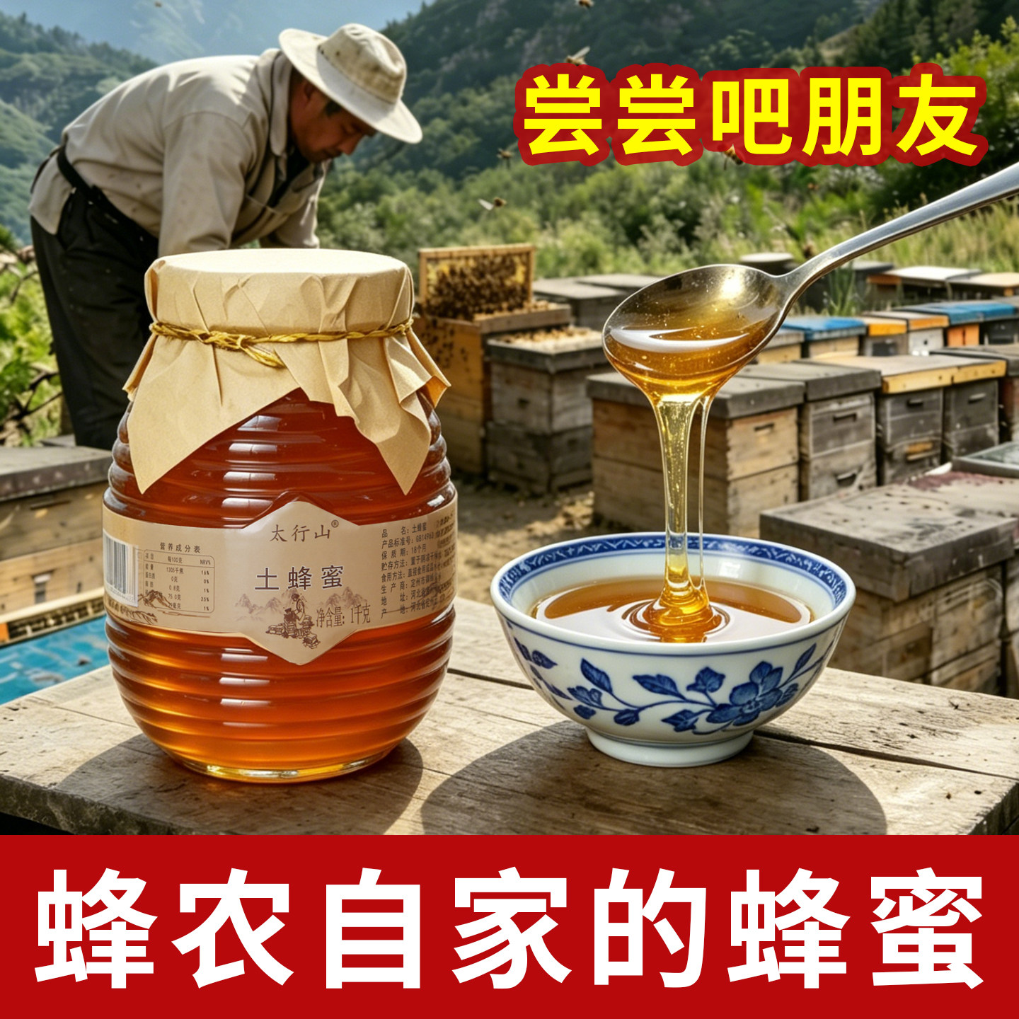 太行山土蜂蜜纯正天然百花蜂蜜农家自产纯正土蜂蜜2斤旗舰店正品