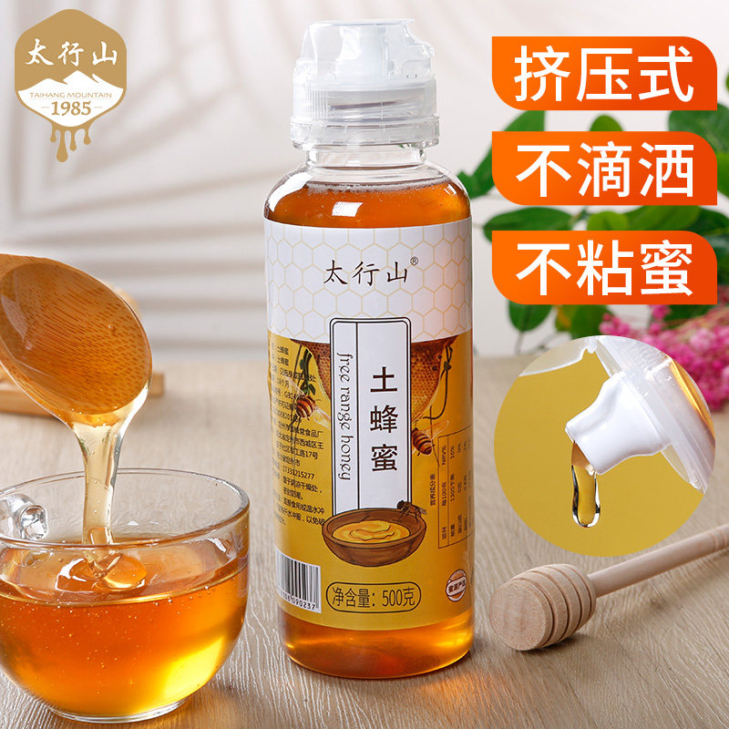 纯正天然蜂蜜农家自产土蜂蜜便携式枣花蜜洋槐蜜