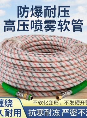 打药管高压喷雾器全编织轻便打药机pvc管打药泵防爆管带软管子