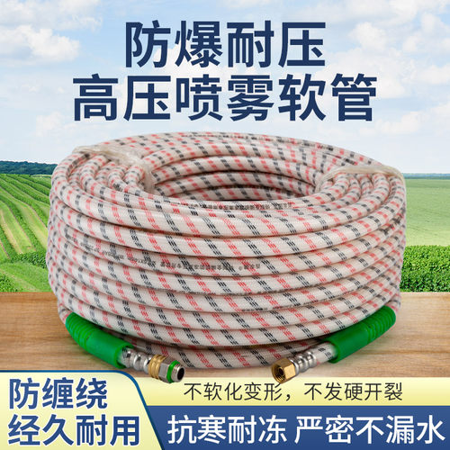 打药管高压喷雾器编织pvc防爆