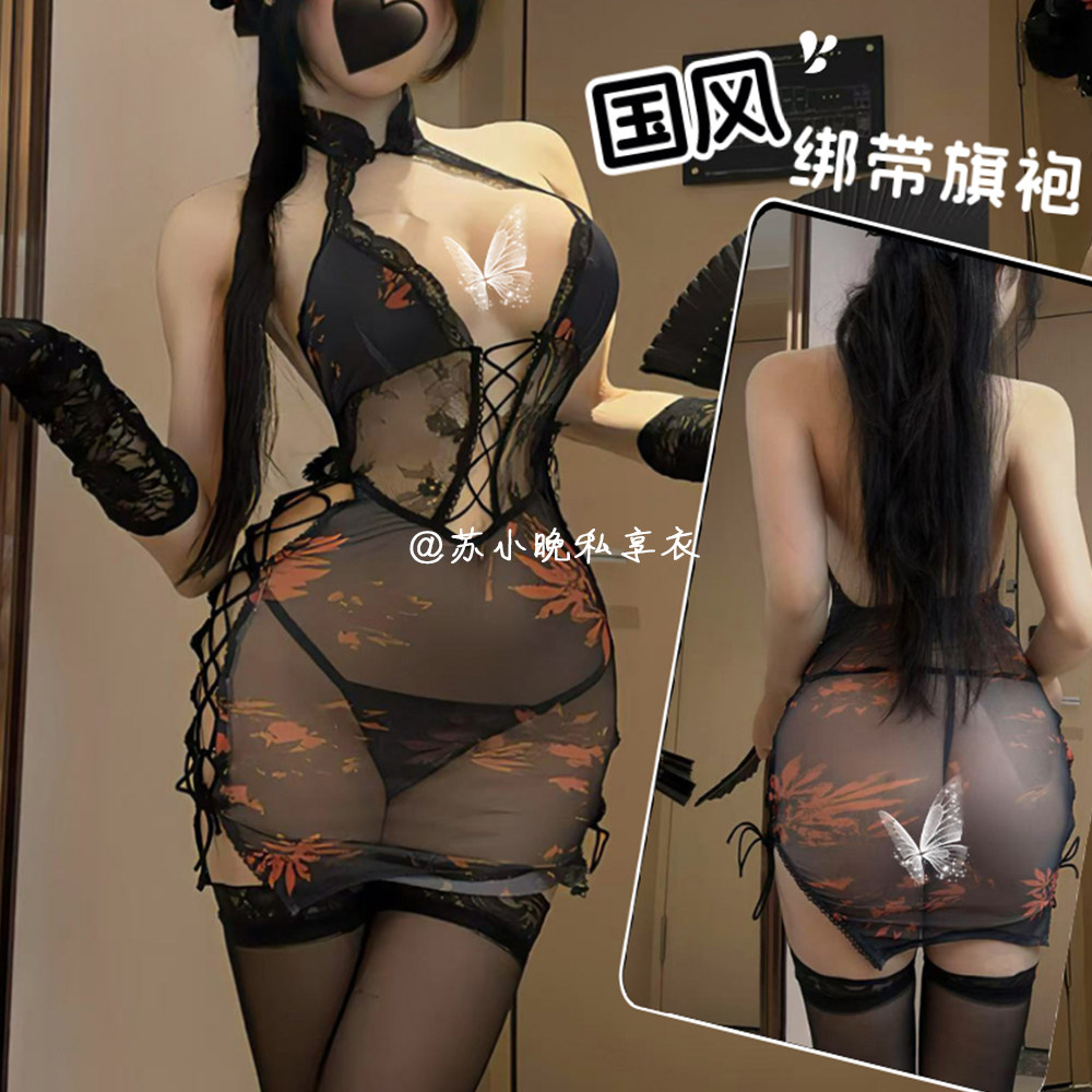 苏小晚 中式美娇娘~性感蕾丝透视内衣旗袍火辣透明绑带诱惑制服女