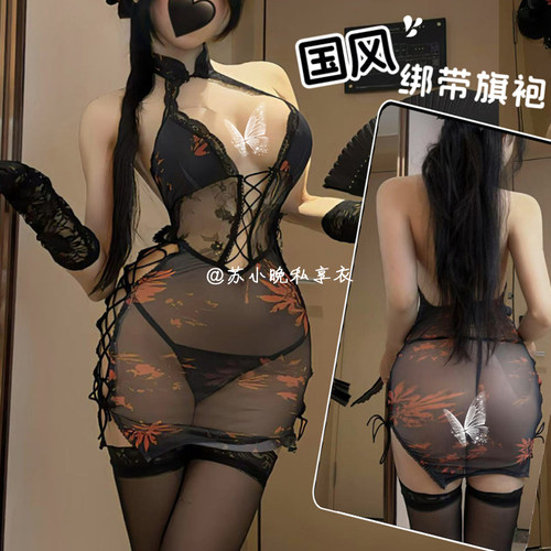 苏小晚 中式美娇娘~性感蕾丝透视内衣旗袍火辣透明绑带诱惑制服女