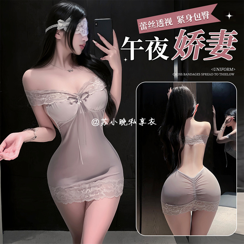 苏小晚 性感柔媚蕾丝包臀裙纱裙纯欲透视诱惑睡裙私房衣床上qqny