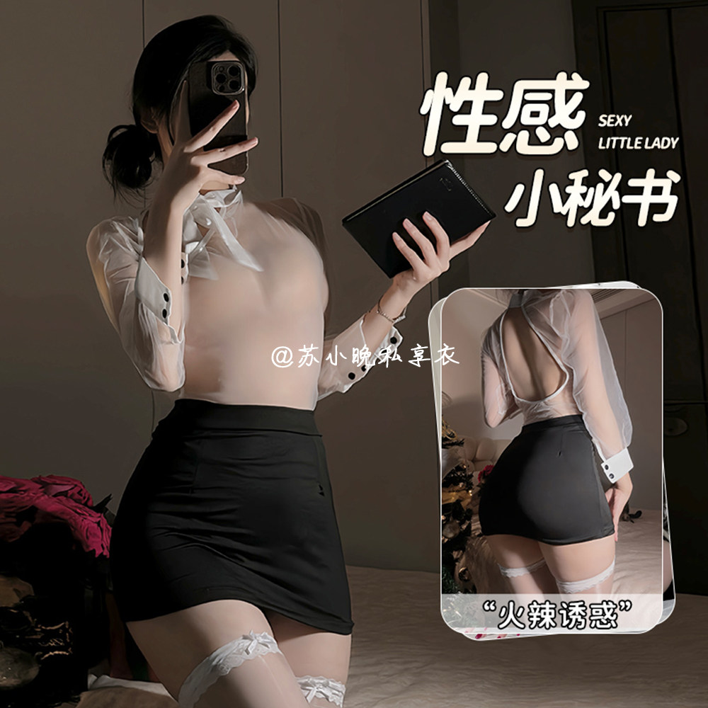 苏小晚 BOSS贴身秘书~性感斜绑领巾上身全透包臀裙秘书制服套装