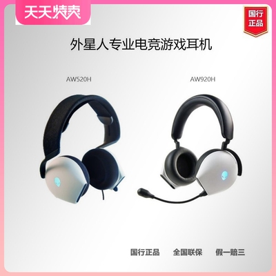 【官方正品】alienware外星