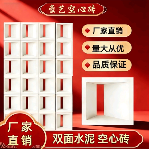 网红水泥镂空砖轻质发泡陶瓷隔断