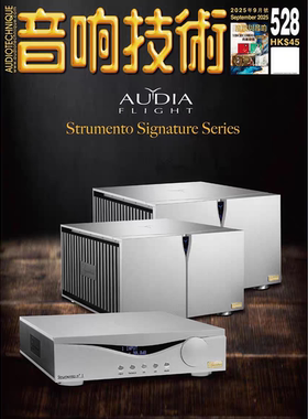 正版现货 音响技术杂志2025年9月528期 原装音响杂志 Strumento前级和Signature单声道后级