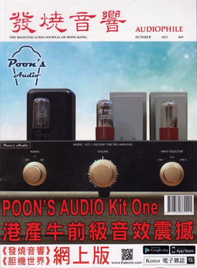 现货 发烧音响杂志2021年10月427期 原装音响杂志Kit One真空管牛前级 NAIM Solstice特别版黑胶唱片