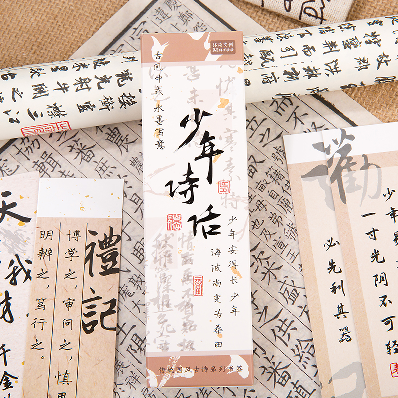 30张书签诗词名言阅读留言卡片