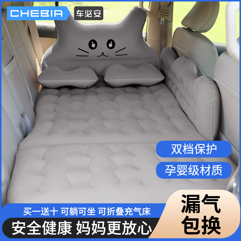 车载充气床后排座椅旅行床睡垫