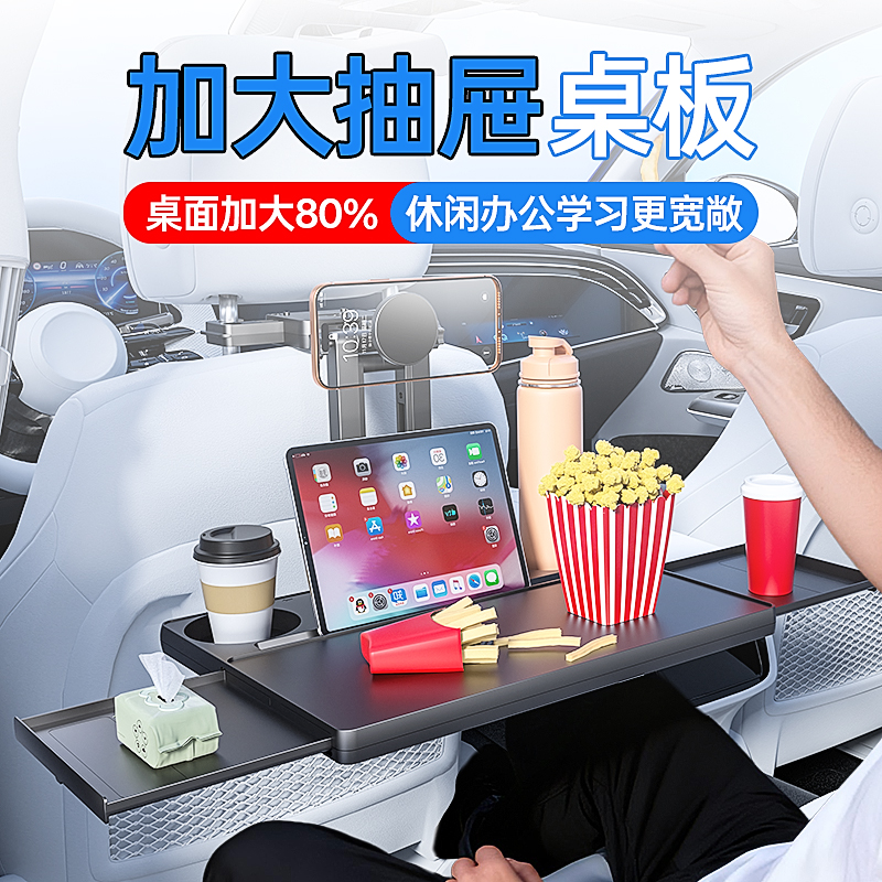 车内后排吃饭餐桌可折叠后座桌子