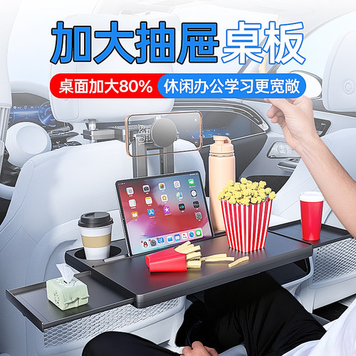 车内后排吃饭餐桌可折叠后座桌子